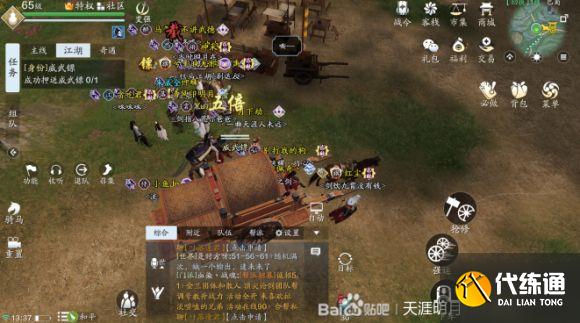 天涯明月刀手游雪霞羹食谱需要哪些材料 雪霞羹食谱制作及属性详解