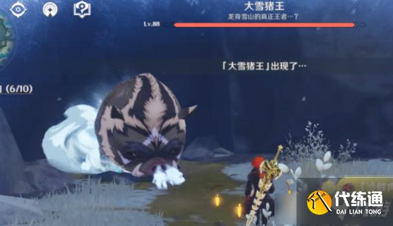 《原神》大雪猪王进入狂暴状态攻略