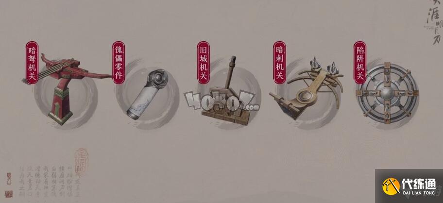 天涯明月刀手游锦鲤还原剑谱怎么放 五行藏珍金任务攻略