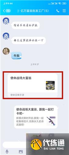 使命召唤手游大富翁活动怎么分享给好友?大富翁活动分享及骰子获取攻略