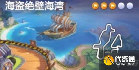 跑跑卡丁车海盗丛生的地方宝藏在哪？海盗丛生的地方搜寻宝藏攻略