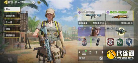 使命召唤手游镭射配件怎么选择 镭射配件选择推荐