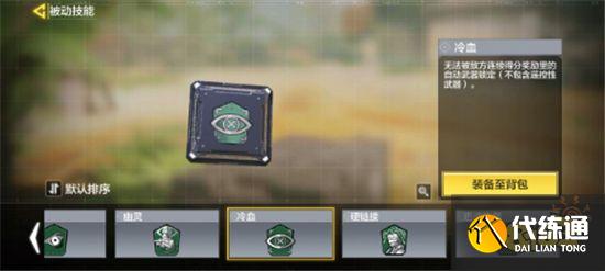 使命召唤手游镭射配件怎么选择 镭射配件选择推荐