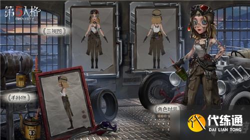 《第五人格》祭司反光镜皮肤获得方法介绍