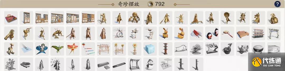 《天涯明月刀手游》家园风水值提升攻略