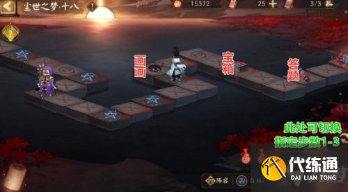 阴阳师尘世之梦阵容怎么玩