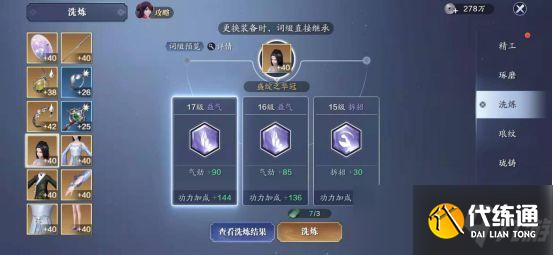 天涯明月刀手游功力怎么快速提升 功力提升攻略