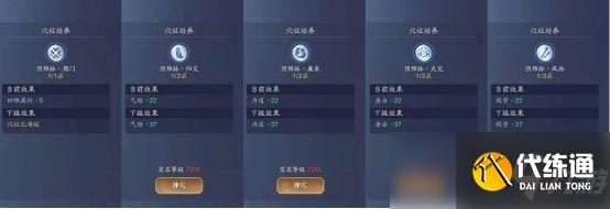 天涯明月刀手游功力怎么快速提升 功力提升攻略