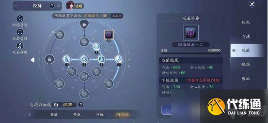 天涯明月刀手游功力怎么快速提升 功力提升攻略