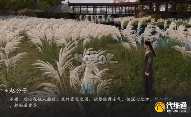 天涯明月刀手游龙鳞往事在哪触发 奇遇蝶讯龙鳞往事攻略