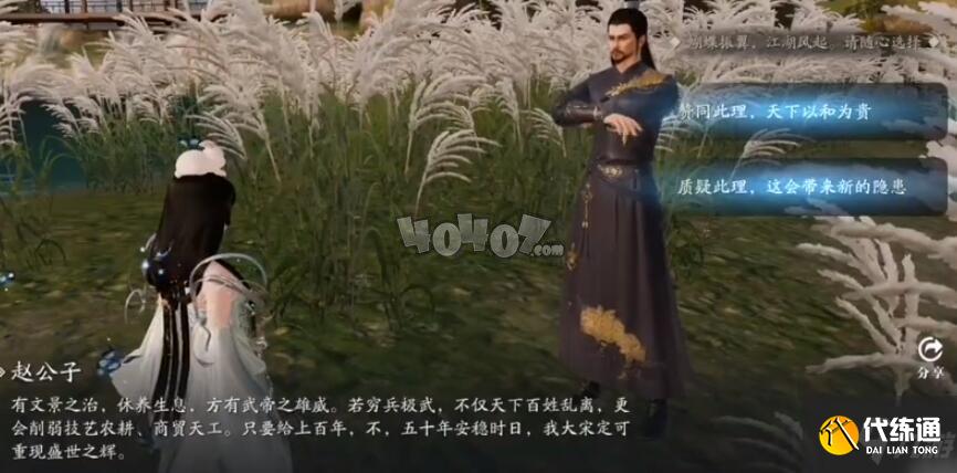 天涯明月刀手游龙鳞往事在哪触发 奇遇蝶讯龙鳞往事攻略