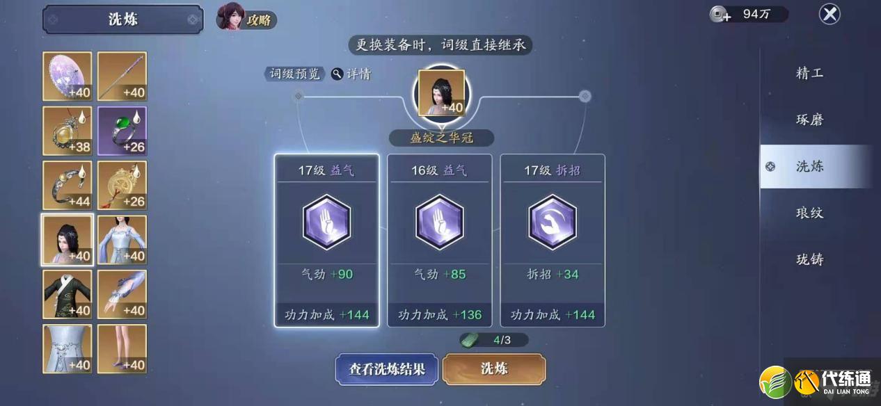 天涯明月刀手游石母作用一览