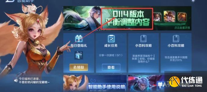 王者荣耀22赛季结束具体时间：s22更新时间和结束时间介绍[多图]图片2