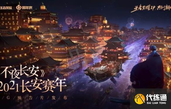 王者荣耀22赛季结束具体时间：s22更新时间和结束时间介绍[多图]图片3