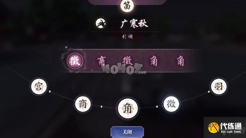 天涯明月刀手游天波府108层怎么打 鏖战信娘快速通关攻略