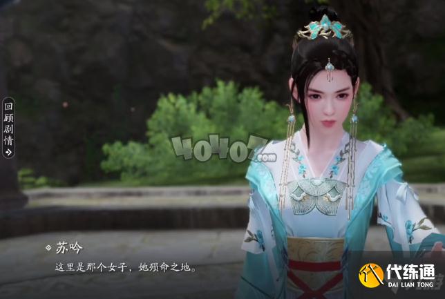 天涯明月刀手游陌路重逢怎么做 明月心好感度开启攻略