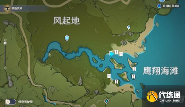 原神秘宝迷踪鹰翔海滩藏宝地位置在哪？秘宝迷踪活动藏宝地位置一览