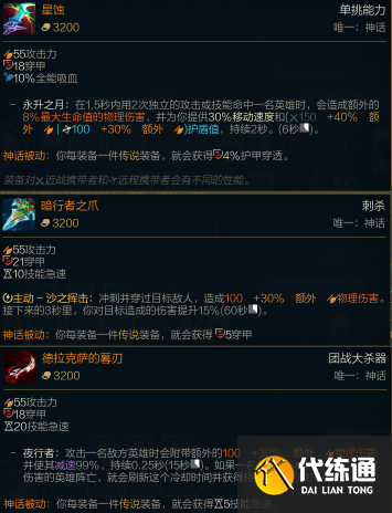 LOLs11穿甲流卡莎出装思路分享