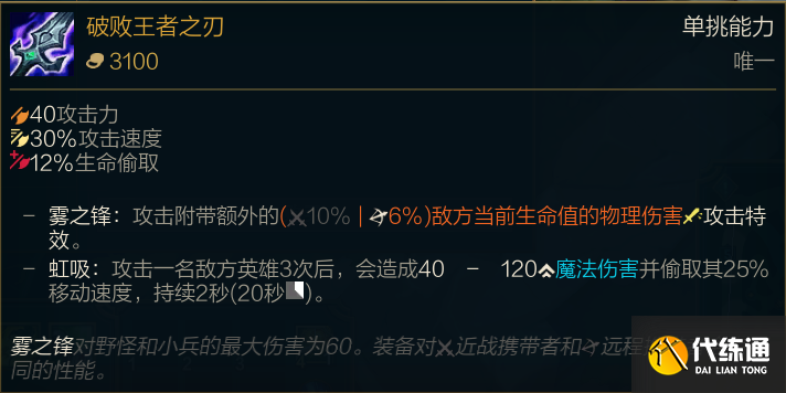 LOLs11穿甲流卡莎出装思路分享