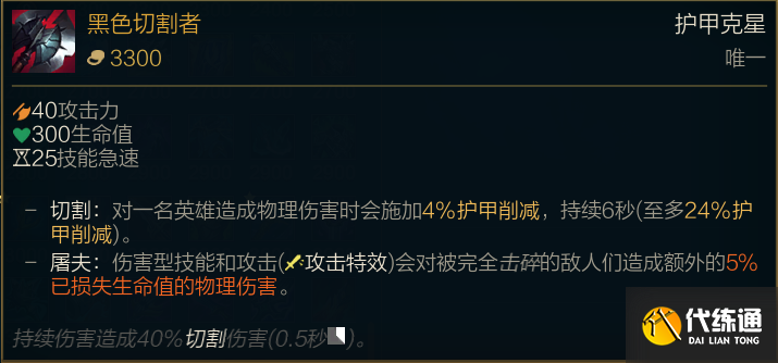 LOLs11穿甲流卡莎出装思路分享