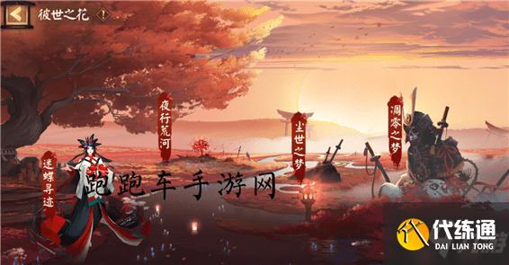 阴阳师迷蝶寻迹活动怎么玩 迷蝶寻迹拼图奖励获取攻略