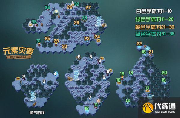 剑与远征元素灾变攻略：元素灾变奖励全拿通关路线[多图]图片1