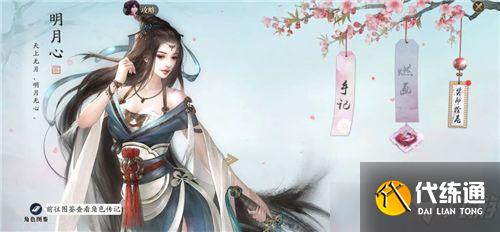 天涯明月刀手游陌路重逢奇遇怎么触发 天刀手游陌路重逢奇遇触发方法