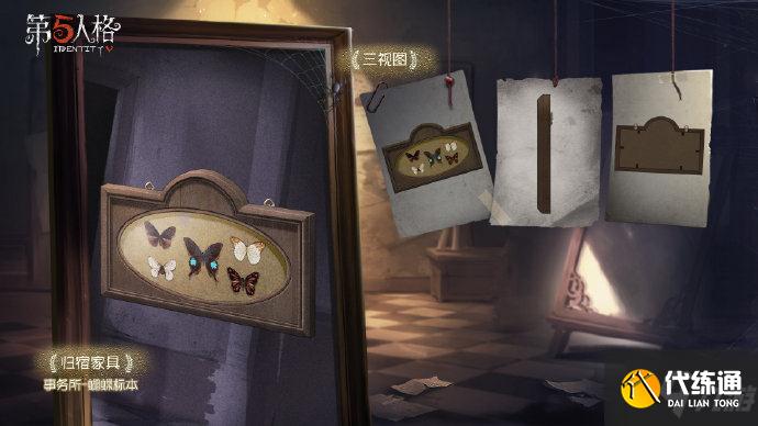 第五人格尘封的事务所怎么得?尘封的事务所详情预览