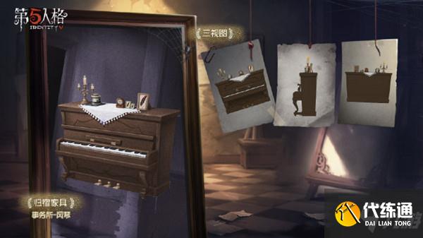 第五人格尘封的事务所怎么得?尘封的事务所详情预览