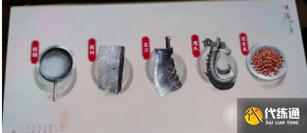 《天涯明月刀手游》锦鲤五行藏珍金还原剑谱