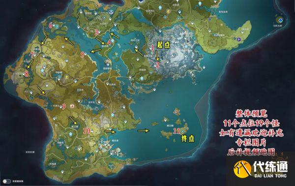 原神1.2版本幼岩龙蜥分布位置在哪里 幼岩龙蜥位置详解内容介绍