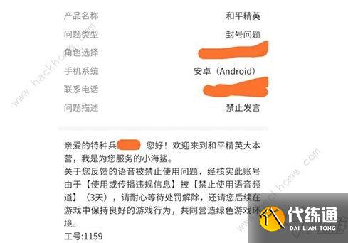 和平精英禁麦一般多少天解除 禁麦克风处罚时长[视频]