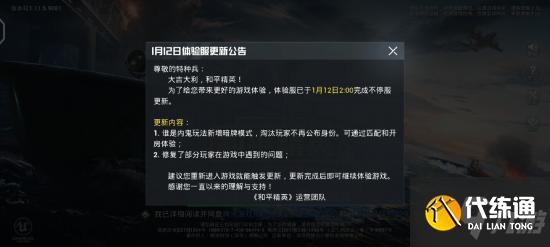 和平精英谁是内鬼玩法攻略 和平精英谁是内鬼怎么玩