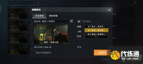 和平精英谁是内鬼玩法攻略 和平精英谁是内鬼怎么玩