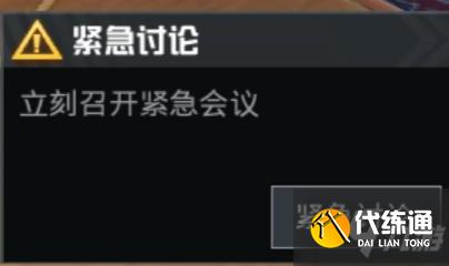 和平精英谁是内鬼玩法攻略 和平精英谁是内鬼怎么玩