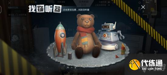 和平精英谁是内鬼玩法攻略 和平精英谁是内鬼怎么玩