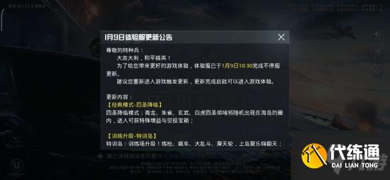 和平精英夺宝模式玩法攻略 和平精英夺宝模式怎么玩