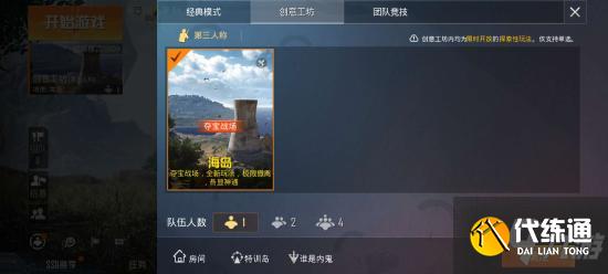 和平精英夺宝模式玩法攻略 和平精英夺宝模式怎么玩