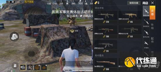 和平精英夺宝模式玩法攻略 和平精英夺宝模式怎么玩