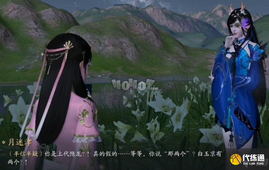 天涯明月刀手游蝶讯天上之人在哪触发 奇遇天上之人图文攻略