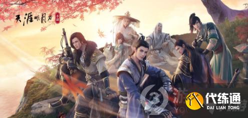 天涯明月刀手游心动挑战触发攻略