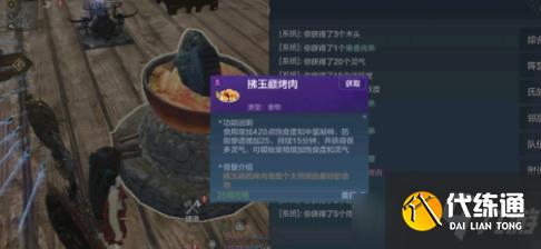 妄想山海凝神恢复方法攻略