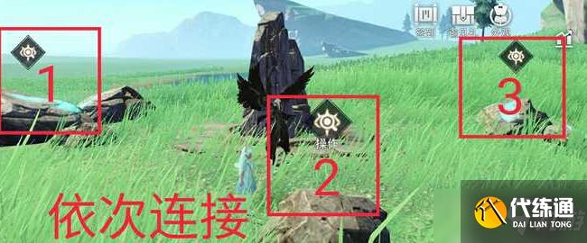 《天谕手游》旷野石影完成攻略