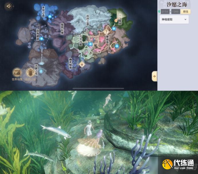 《天谕手游》绿藻花园珍珠蚌在哪