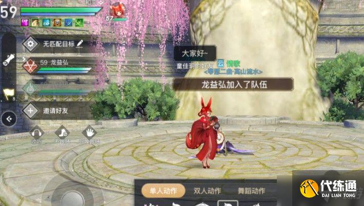 天谕手游怀柔的邀约巨大的怪物怎么打 怀柔的邀约巨大的怪物攻略