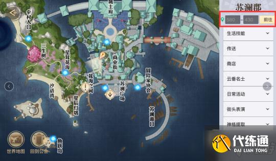 天谕手游说书烦恼任务怎么做？响彻全城的声音