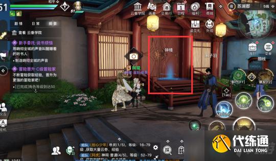 天谕手游说书烦恼任务怎么做？响彻全城的声音