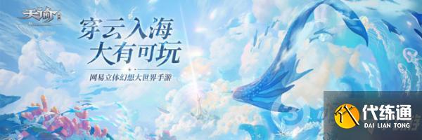 天谕手游亡命岛玩法攻略