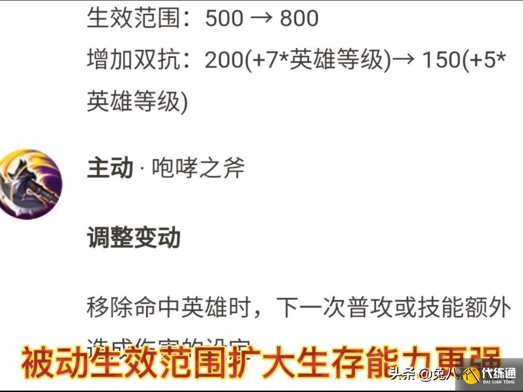 王者荣耀：游走位牛魔胜率登顶，苏烈恐将替代廉颇，转多位置运用