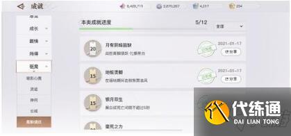 天谕手游青麟镇妖第四层怎么打 青麟镇妖塔4层黑白双蝶打法攻略